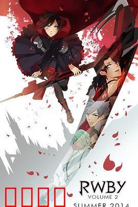 红白黑黄第二季：团队成长之旅